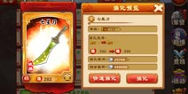 三国杀传奇银两作用详解 强化装备必需品