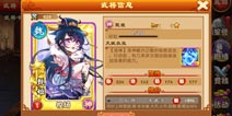 三国杀传奇甄姬解析 超强力输出女汉子