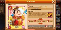 三国杀传奇刘禅解析 副将第一人选