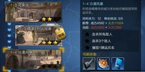 全民反恐测试关服 11月28日将再次开启