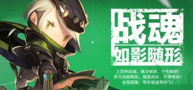 盛大游戏端游大作 地城之光手机版正式曝光 