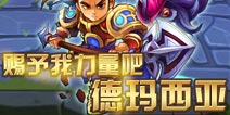 《天天撸啊撸》即将开测 赐予我力量吧