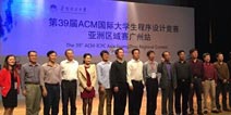 4399力挺第39届ACM大赛 亚洲区域赛圆满落幕