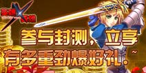 《英雄X英雄》二测推迟 力求打造完美游戏体验