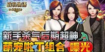 强力宠物曝光！ 《战机物语》啦丁组合所向披靡