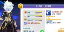 天天风之旅300W怎么得 如何得到300W分