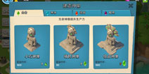 海岛奇兵雕像配置心得 大神的发展思路详解