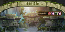 刀塔传奇3.0版本大爆料 百人公会大战开启