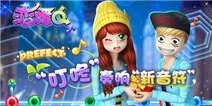 《恋舞OL》4399感恩节礼包 火热上线