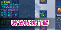 神武手游特技效果大集合 选择适合自己的特技