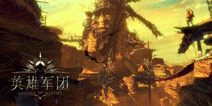 MMORPG手游巨作《英雄军团》带来空前游戏体验