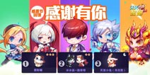 天天酷跑宠物送不停 感恩大回馈