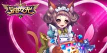 感恩节任性！《守护之光》钻石天天送