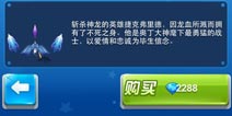 全民飞机大战奥丁神剑怎么得 奥丁神剑获得途径