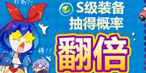 天天风之旅全新关卡上线 周末又能嗨到爆