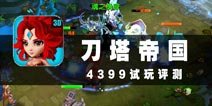 全民女神极力助阵 《风暴纪元》评测