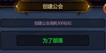 重磅《天天挂机:混乱之治》首部资料片今日上线