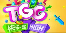 腾讯游戏嘉年华TGC开幕 多款手游大作曝光