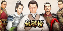 《琅琊榜》手游年底开启首测 影游站首曝光