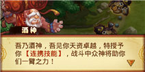 仙剑奇侠传手游哪个连携技厉害