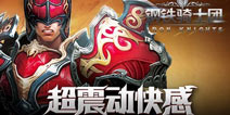 超震动快感！《钢铁骑士团》12月2日删档内测开启