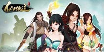 《仙侠道》手游IOS公测 正式登陆QQ/微信游戏