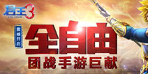 《君王3》新服“图萨沙漠”12月2日震撼开启