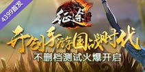 《征程》今日震撼开测 海量奖励上线即送