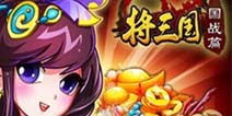 《三国志国战版》独家礼包上架 属于你的专属奖励