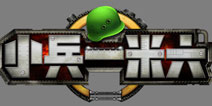畅游策略手游大作《小兵一米六》首测开启