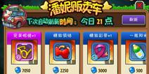 植物大战僵尸全明星无尽模式的50钻石为啥我没得到？