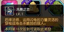 刀塔传奇风暴之灵签到送 12月双签到