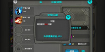 太极熊猫武神技能领悟开启 暴走吧！我的小伙伴！