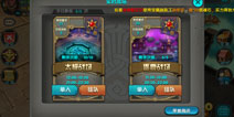 太极熊猫逐鹿战场详解 更加公平的对决开启