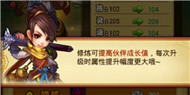 仙剑奇侠传手游技能研习全知道 技能研习心得