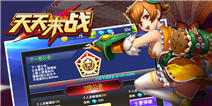 天天来战公会战即将来袭 来战个痛快