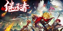 《继承者》12月重磅来袭 多张游戏原画曝光