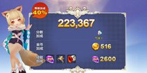 天天风之旅轻松升级攻略 挂机狐狸的妙用