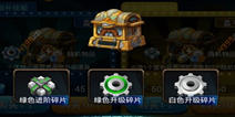 合金战机资源获得攻略 金币齿轮获得方法