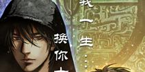 盗墓笔记卡牌怎么养成 宗师是怎样炼成的 