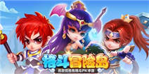 《格斗冒险岛》开心冒险礼包 免费大放送