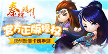 【活动】《秦时明月》月卡专属活动开启，探索有礼！