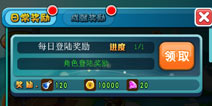 萌宠学园成就奖励 白送的大奖还不拿