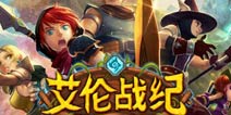 Gamevil动作角色扮演《艾伦战纪》上架双平台