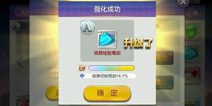 天天风之旅经验符文石满级属性 经验符文石怎么样