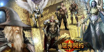 《魔神契约》新资料片抢先看 耗费百万重金打造