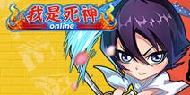 《我是死神》累计充值赢好礼 治愈萌妹等你拿