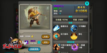太极熊猫再添四大武神 神秘身世大揭秘