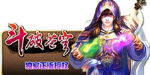 起点首部破亿点击小说《斗破苍穹》将改编卡牌手游