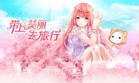 暖暖环游世界生日快乐！两年来点点滴滴幸福回忆